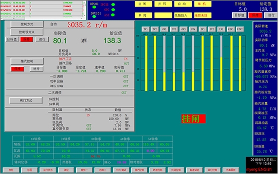 　　华泰集团有限公司是集造纸、化工、印刷、热电、商贸服务、机械造作于一体的国度大一型企业，自1999年以来我公司与华泰集团成立持久战术合作关系，为其自备电厂提供持续的技术、产品及服务，实显祗业发展的双赢。大陆机电十多年来相继承接了华泰集团大幼20多台机组的DCS/DEH 仪表成套项目，重要项目蕴含：　　华泰纸业电厂2#135MW高温高压抽凝机组DEH刷新，汽轮机为哈气135MW高温高压抽凝机组，选用GE新华OC6000 DEH-V节造系统。项目服务领域蕴含原系统机柜的拆除，新系统的就位、设计、接线、调试；橛2015年5月份已正常运行，并投入使用。　　华泰纸业电厂2*135MW机组脱销DCS项目，选取GE OC6000 DCS系统实现了两台燃煤机组选取韩国最新SCR脱销技术自动节造。　　华泰清河1*25MW机组主机DCS刷新及脱硫脱销DCS系统，由我公司掌管执行的DCS刷新项目在机组；诩渫ü坦Ψ蚰(5天)，实现了原系统拆除，新系统于2012年5月装置就位调试开机一次投运成功。