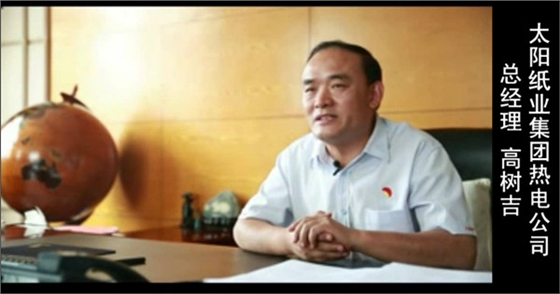 电厂自动化节造系统