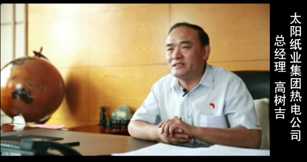 电厂自动化节造系统